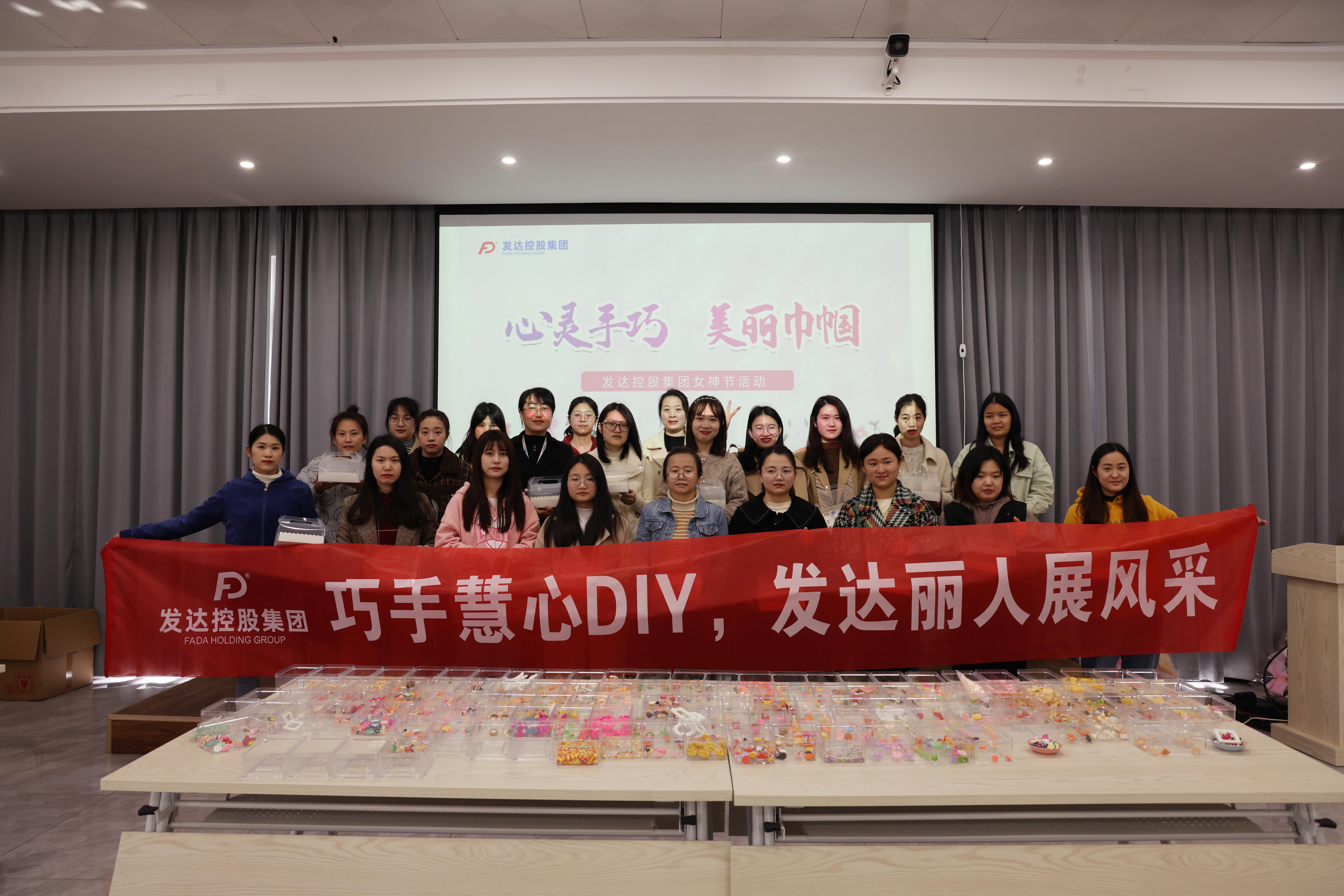 利来官方网w66利来控股集团举办2022年女神节主题活动